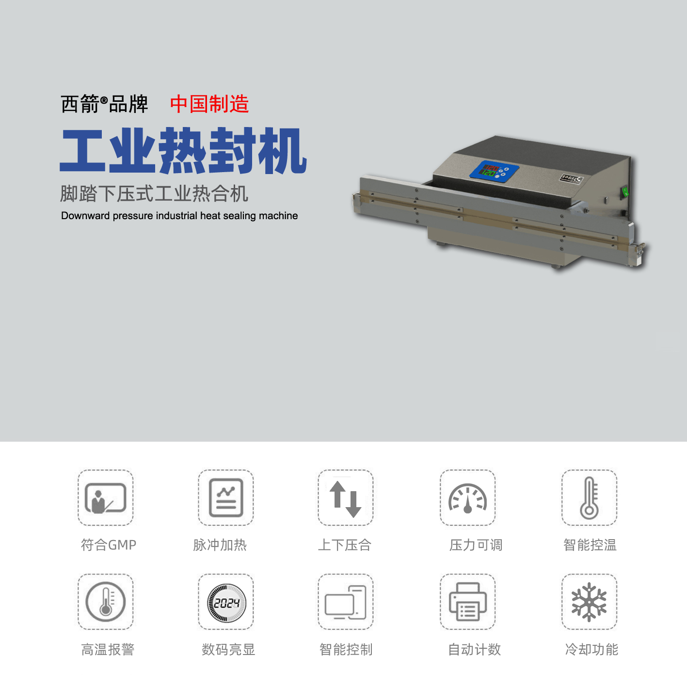 醫藥行業熱封機 氣動封口機 803-A系列 熱封寬度3mm